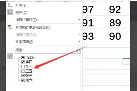 excel如何設置下拉篩選 excel設置下拉篩選的操作步驟