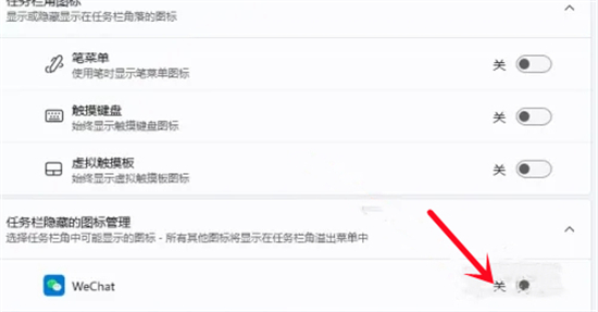 電腦微信圖標不見了怎么辦 電腦微信圖標隱藏了怎么弄出來