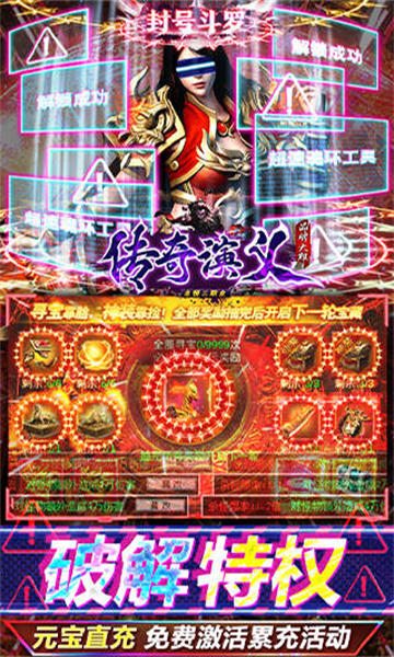 傳奇手游1.76版哪個好 1.76懷舊版?zhèn)髌孀钚屡判邪? /></p>
<p> </p>
<p>　　<strong>5、1.76懷舊版?zhèn)髌孀钚屡判邪竦谖迕貉嬏煜?億萬狂暴超變)</strong></p>
<p>　　血飲天下億萬狂暴超變是一款全新超變傳奇手游，比較好的可以和傳奇手游1.76版互通的游戲。劇情豐富有搞頭，技能特效有講究，更以裝備好打爆率高著稱。超高爆率， 為散人玩家提供暢爽的游戲體驗。在玩法方面，以打金，升級，爆裝，搶沙等傳奇核心玩法為主，快快加入吧與兄弟們征戰(zhàn)吧! 變身傳奇世界指揮官，一起渡劫飛升!0元領取頂贊，神器，功法，裝備助你征戰(zhàn)沙城!</p>
<p style=