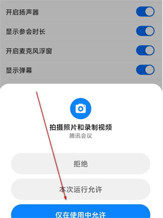 騰訊會議怎么設(shè)置虛擬背景 虛擬背景騰訊會議怎么弄