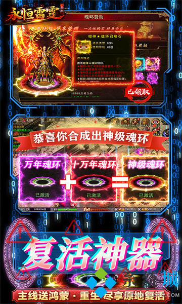 現在什么傳奇手游可以回收的 可以自動回收的傳奇手游下載