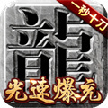 現在什么傳奇手游可以回收的 可以自動回收的傳奇手游下載