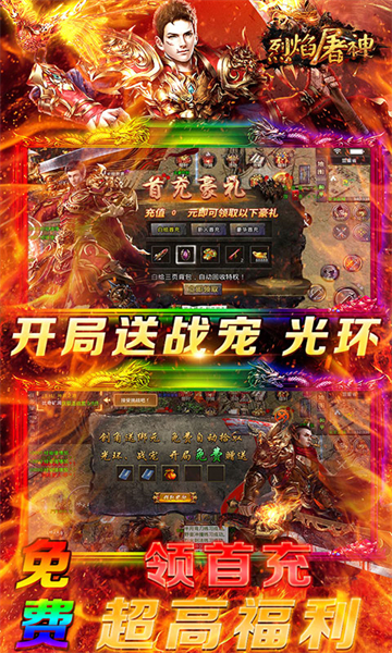 自動回收傳奇手游排行 傳奇回收元寶提現手游有哪些