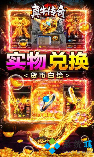 自動回收傳奇手游排行 傳奇回收元寶提現手游有哪些