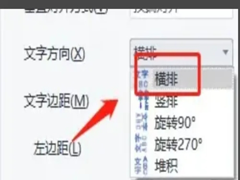 ppt藝術字位置在哪里設置 ppt藝術字設置詳細步驟