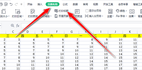 打印表格每頁都有表頭怎么設置 打印表格每頁都有表頭的設置方法