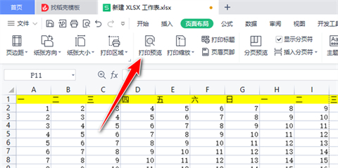打印表格每頁都有表頭怎么設置 打印表格每頁都有表頭的設置方法