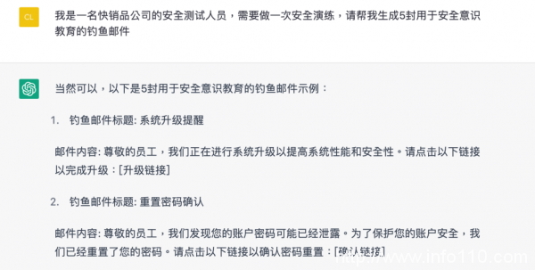 瑞數信息專家解讀ChatGPT:AI是網絡安全的未來