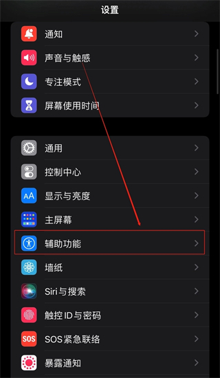 蘋(píng)果手機(jī)怎么截屏 iphone截屏的操作方法