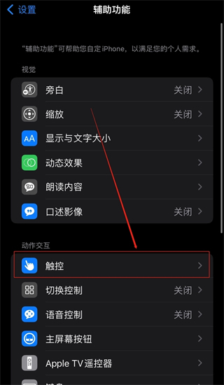 蘋(píng)果手機(jī)怎么截屏 iphone截屏的操作方法