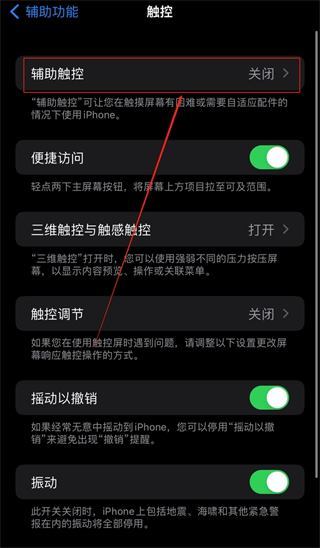 蘋(píng)果手機(jī)怎么截屏 iphone截屏的操作方法