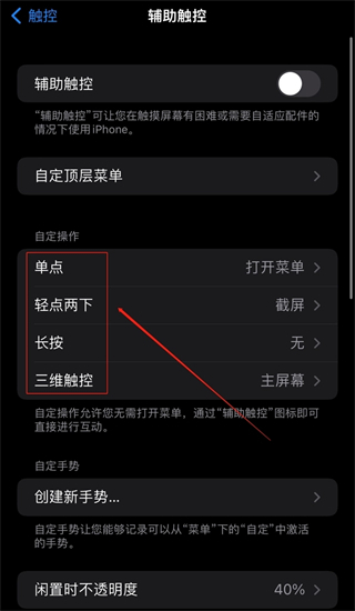 蘋(píng)果手機(jī)怎么截屏 iphone截屏的操作方法