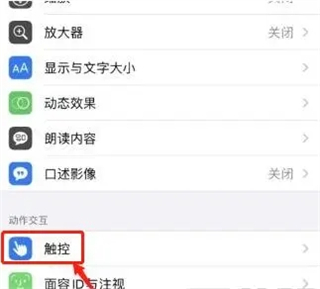 蘋(píng)果手機(jī)怎么截屏 iphone截屏的操作方法