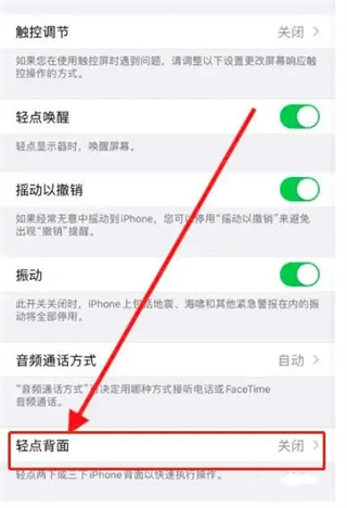 蘋(píng)果手機(jī)怎么截屏 iphone截屏的操作方法