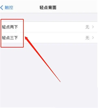 蘋(píng)果手機(jī)怎么截屏 iphone截屏的操作方法