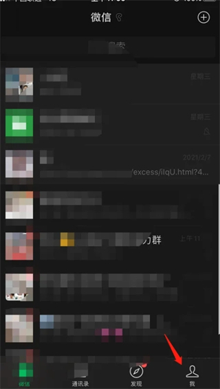 微信支付扣款順序怎么設(shè)置 微信怎么優(yōu)先使用零錢(qián)付款