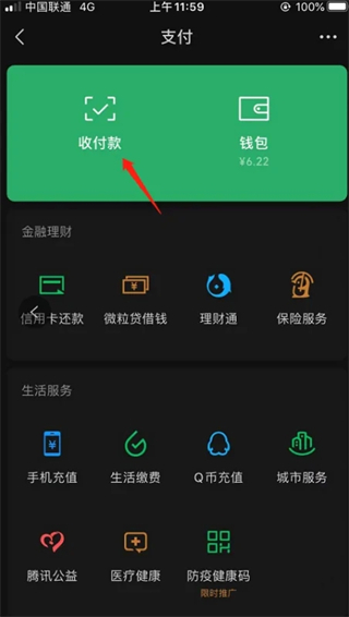 微信支付扣款順序怎么設(shè)置 微信怎么優(yōu)先使用零錢(qián)付款