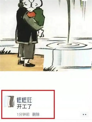 朋友圈怎么發文字 微信朋友圈如何純發文字