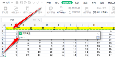 打印表頭每一頁都有怎么設置 excel打印表頭每一頁都有的操作方法