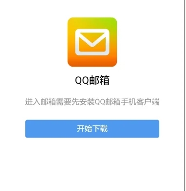 qq郵箱在手機(jī)qq哪里找 qq里面怎么打開(kāi)qq郵箱