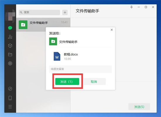 微信電腦版表格在手機(jī)上怎么編輯填寫 手機(jī)微信電腦版文件怎么打開