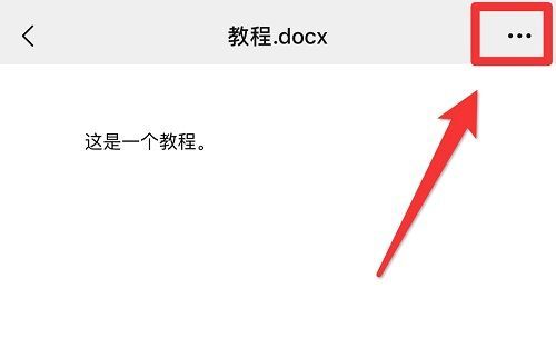 微信電腦版表格在手機(jī)上怎么編輯填寫 手機(jī)微信電腦版文件怎么打開
