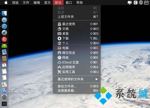 蘋果電腦下載的文件在哪可以找到 蘋果電腦的文件存在哪里