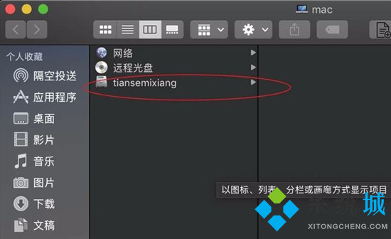 蘋果電腦下載的文件在哪可以找到 蘋果電腦的文件存在哪里