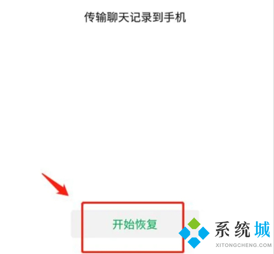 電腦怎么恢復(fù)微信刪除的聊天記錄 用電腦恢復(fù)手機微信聊天記錄的方法