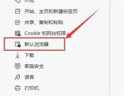 ie瀏覽器自動跳轉edge怎么恢復 打開ie自動跳轉到edge怎么改