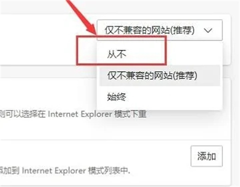 ie瀏覽器自動跳轉edge怎么恢復 打開ie自動跳轉到edge怎么改