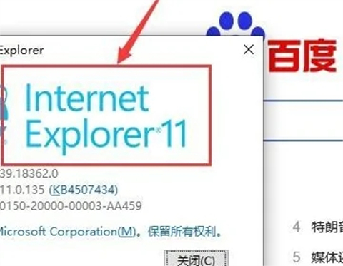 ie瀏覽器自動跳轉edge怎么恢復 打開ie自動跳轉到edge怎么改