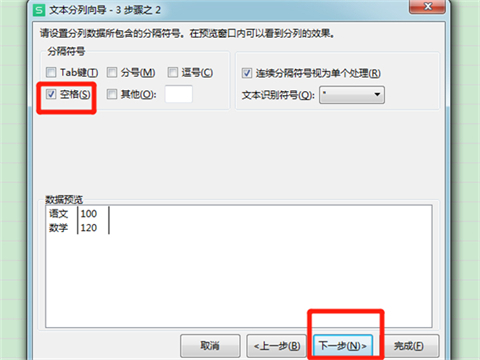 excel表格怎么把一個(gè)格的內(nèi)容分成兩個(gè) excel表格怎么把一個(gè)格分成兩個(gè)格