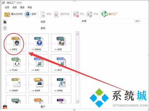 網(wǎng)易云音樂怎么轉(zhuǎn)換成mp3格式 網(wǎng)易云音樂免費音頻轉(zhuǎn)換mp3的方法教程