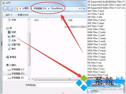 網(wǎng)易云音樂怎么轉(zhuǎn)換成mp3格式 網(wǎng)易云音樂免費音頻轉(zhuǎn)換mp3的方法教程