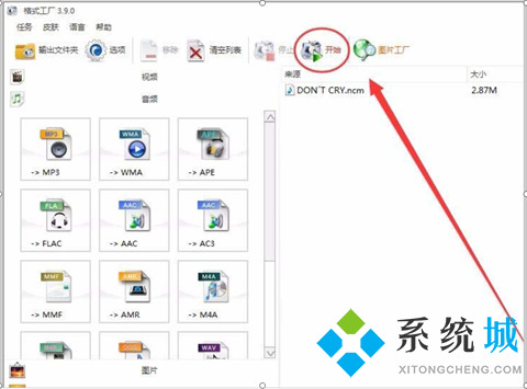 網(wǎng)易云音樂怎么轉(zhuǎn)換成mp3格式 網(wǎng)易云音樂免費音頻轉(zhuǎn)換mp3的方法教程