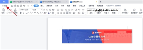 怎么把圖片轉成pdf格式的文件 圖片轉成pdf格式的三種免費教程