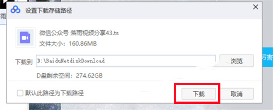怎么把百度網盤的文件導入電腦 百度網盤里的文件怎么保存到電腦