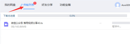 怎么把百度網盤的文件導入電腦 百度網盤里的文件怎么保存到電腦