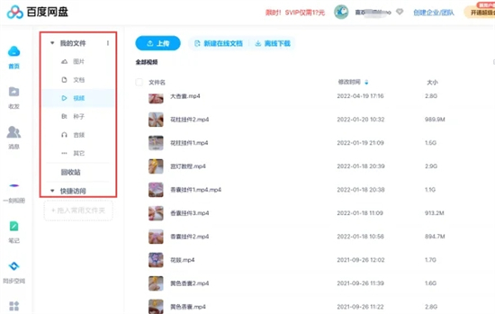 怎么把百度網盤的文件導入電腦 百度網盤里的文件怎么保存到電腦