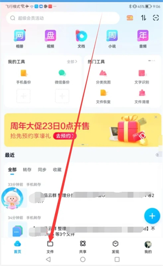 怎么把百度網盤的文件導入電腦 百度網盤里的文件怎么保存到電腦