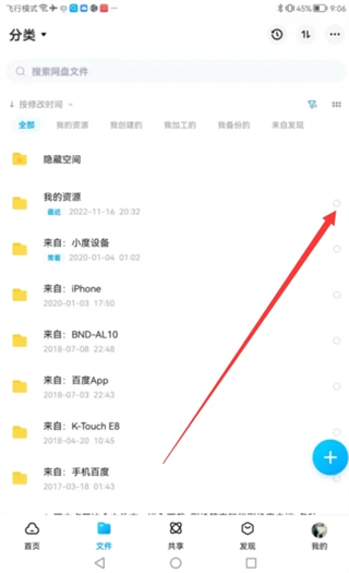 怎么把百度網盤的文件導入電腦 百度網盤里的文件怎么保存到電腦
