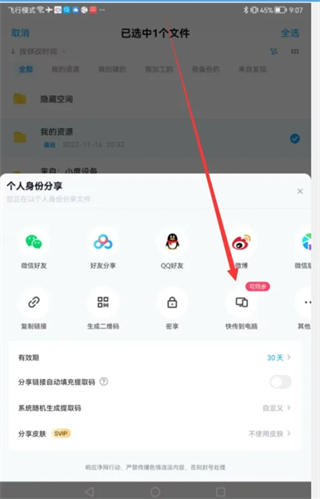 怎么把百度網盤的文件導入電腦 百度網盤里的文件怎么保存到電腦