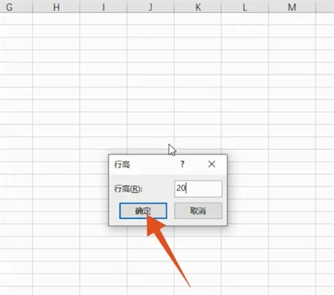 表格行高怎么設置 表格行高怎么調整