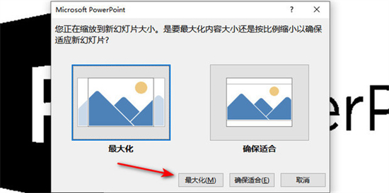 ppt豎版怎么調 ppt橫版怎么變成豎版