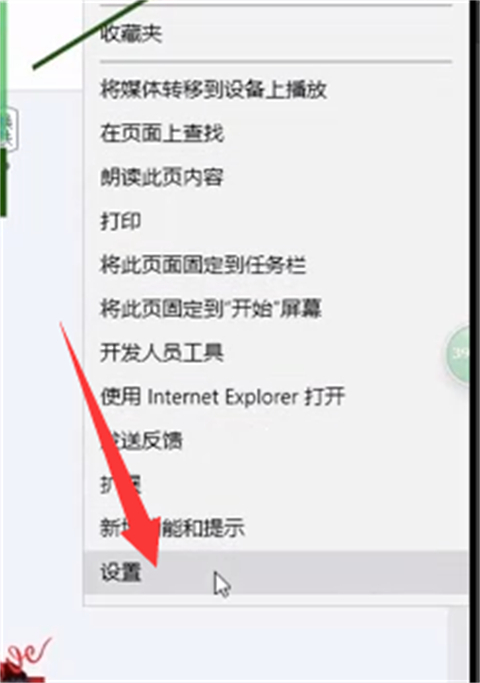 為什么我的edge瀏覽器打不開 edge瀏覽器打不開網頁的解決方法