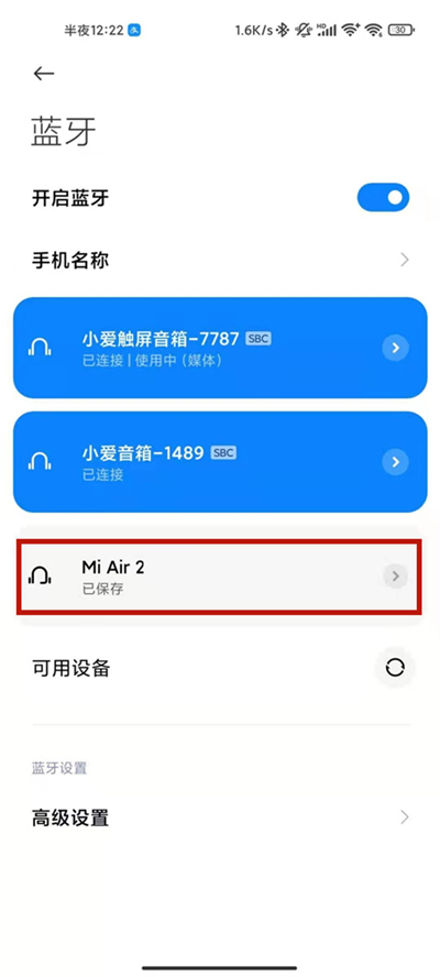 藍牙耳機怎么恢復雙耳模式 藍牙耳機恢復雙耳模式的方法