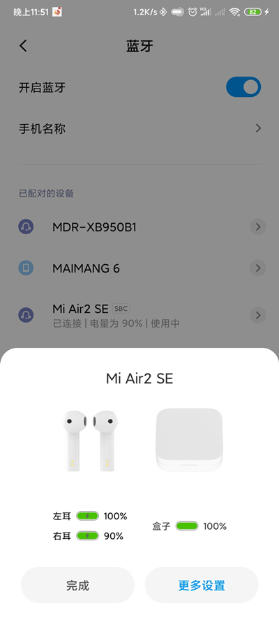 藍牙耳機怎么恢復雙耳模式 藍牙耳機恢復雙耳模式的方法