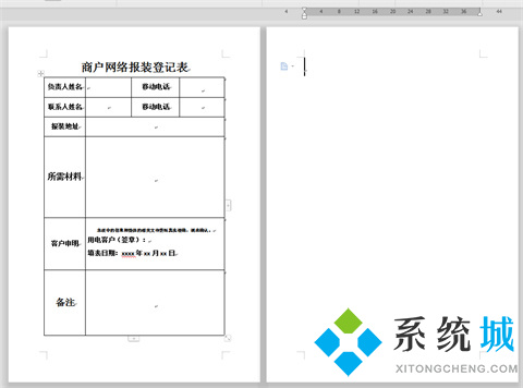 wps怎么刪除空白頁word最后一頁 wps怎么刪除多余的空白頁