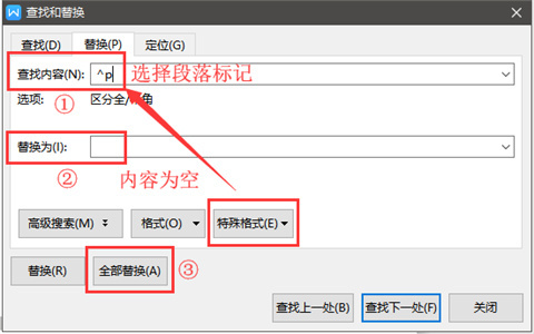 wps怎么刪除空白頁word最后一頁 wps怎么刪除多余的空白頁